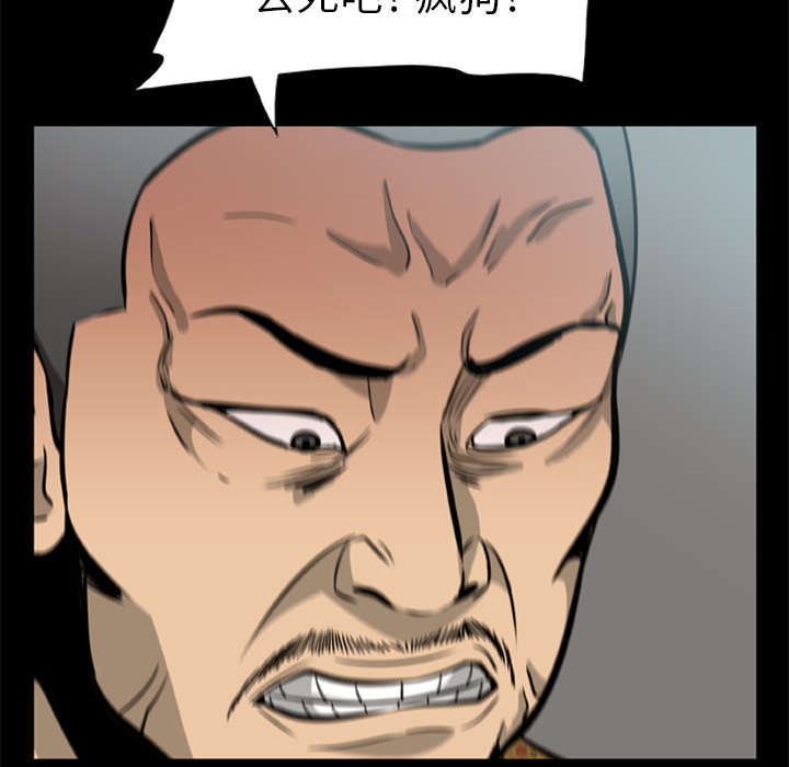 丧尸是什么漫画,第6章：失手杀人2图