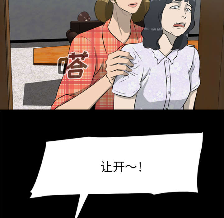 丧尸是什么漫画,第30章：无一人之敌2图
