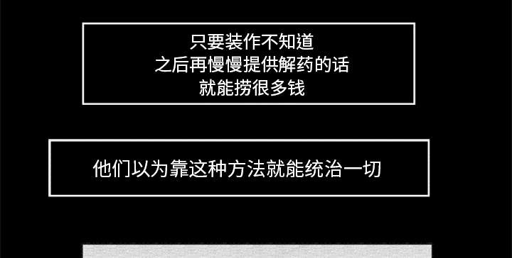 丧尸是什么漫画,第32章：病毒的由来1图