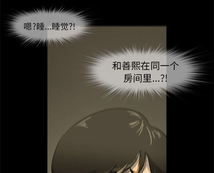 丧尸是什么漫画,第11章：会计的真面目2图