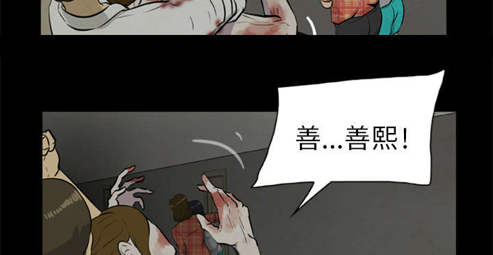 丧尸是什么漫画,第17章：背叛1图