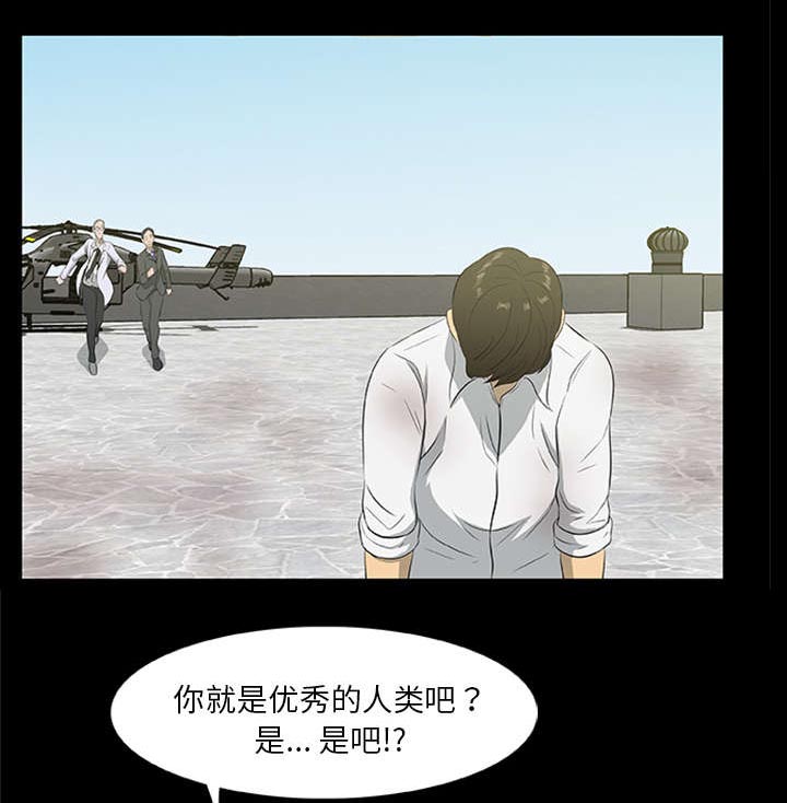 丧尸逃亡测试选择题漫画,第40章：暴走1图