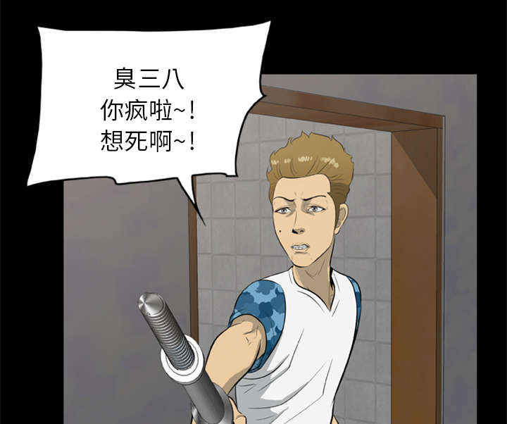 丧尸逃亡测试选择题漫画,第23章：还是迟了一步2图