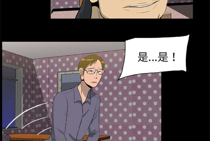 丧尸是什么漫画,第19章：猎杀者1图