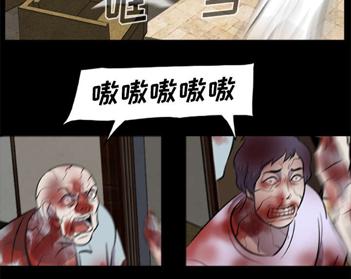 丧尸动漫漫画,第24章：安全了暂时的2图