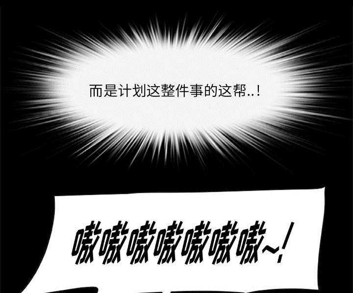 丧尸是什么漫画,第40章：暴走2图