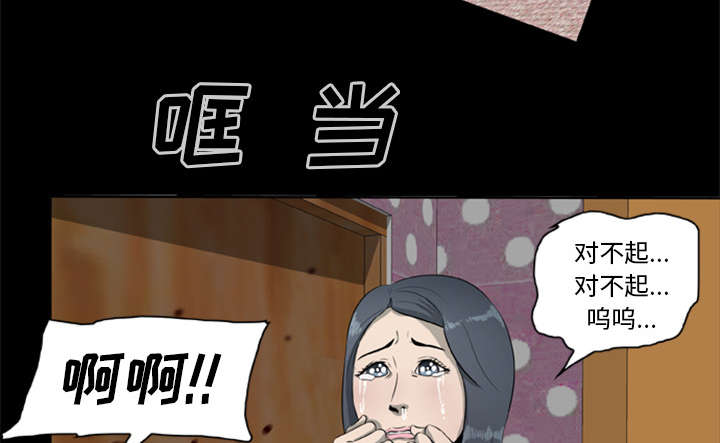 丧尸是什么漫画,第15章：选择原谅1图
