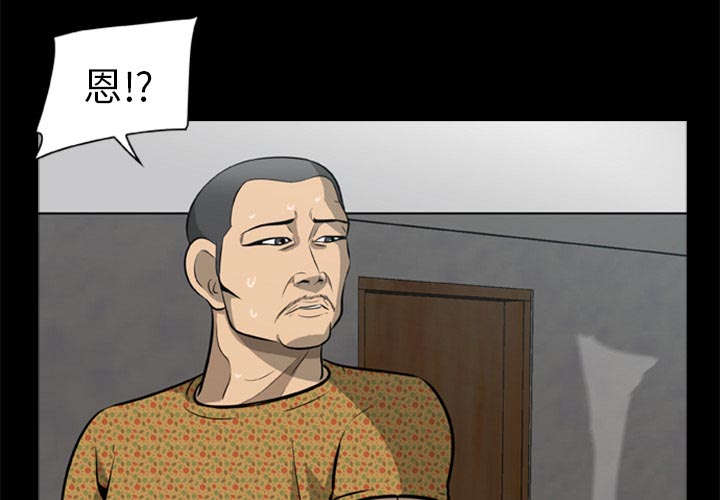 丧尸是什么漫画,第3章：一片混乱1图