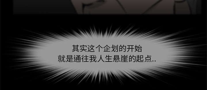 丧尸是什么漫画,第31章：弱点2图