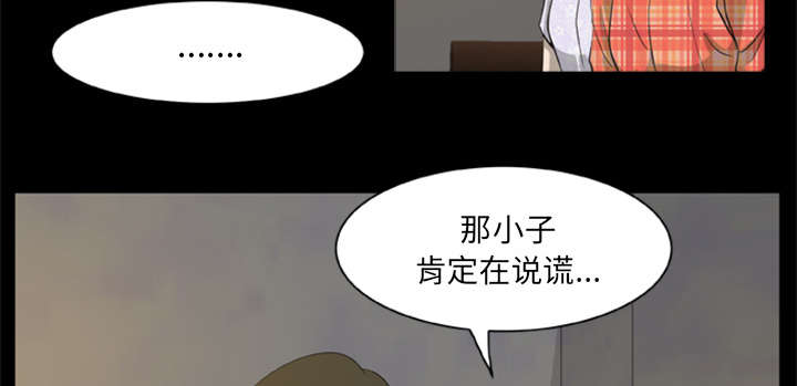 丧尸医院漫画,第8章：各怀鬼胎1图