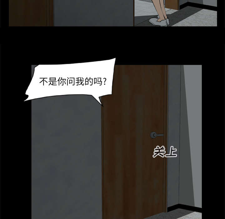 丧尸是什么漫画,第13章：糟糕的声音1图