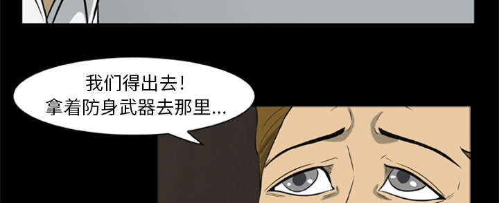 丧尸模式漫画,第14章：门外的女人1图