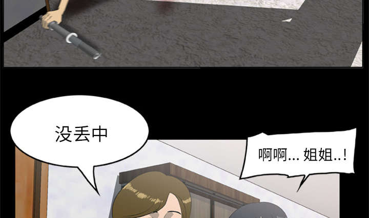 丧尸逃亡测试选择题漫画,第23章：还是迟了一步2图