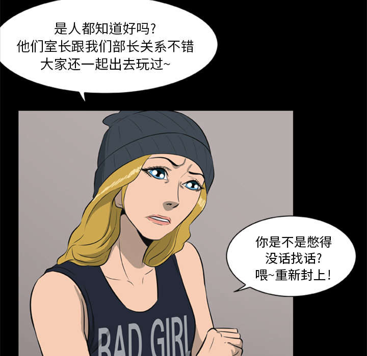 丧尸是什么漫画,第13章：糟糕的声音1图