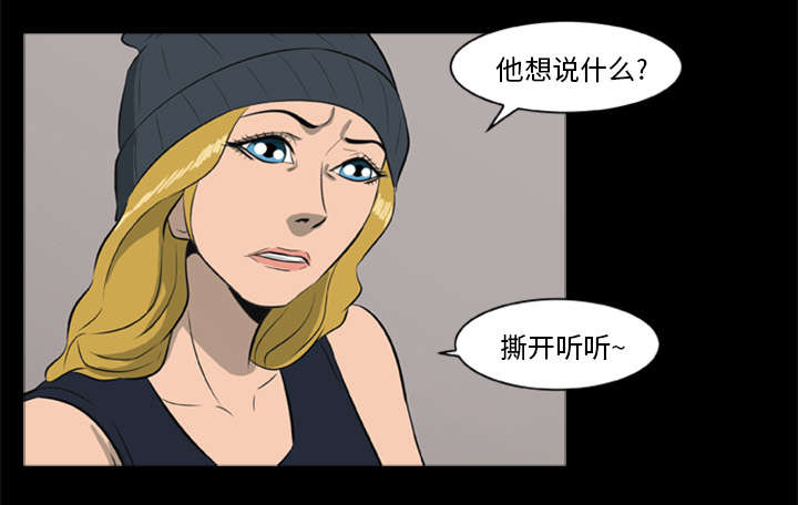 丧尸是什么漫画,第13章：糟糕的声音1图