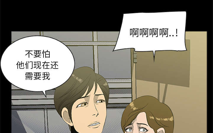 丧失尸爆发漫画,第39章：无力回天1图