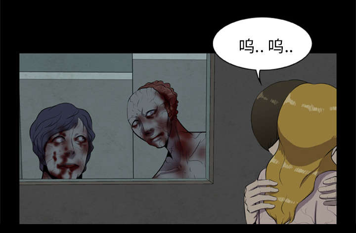 丧尸是什么漫画,第24章：安全了暂时的2图