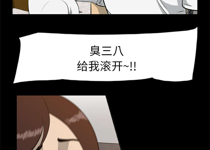 丧尸出笼漫画,第27章：交易2图