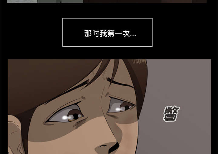 丧尸试炼场漫画,第12章：杀机1图