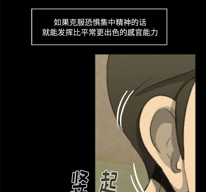 丧尸学校漫画,第33章：隔墙有耳2图