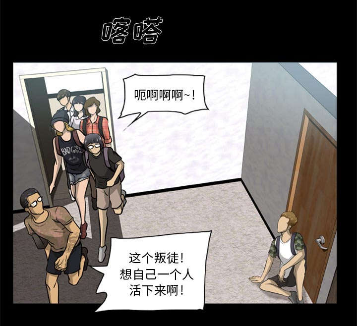 丧尸是什么漫画,第3章：一片混乱1图