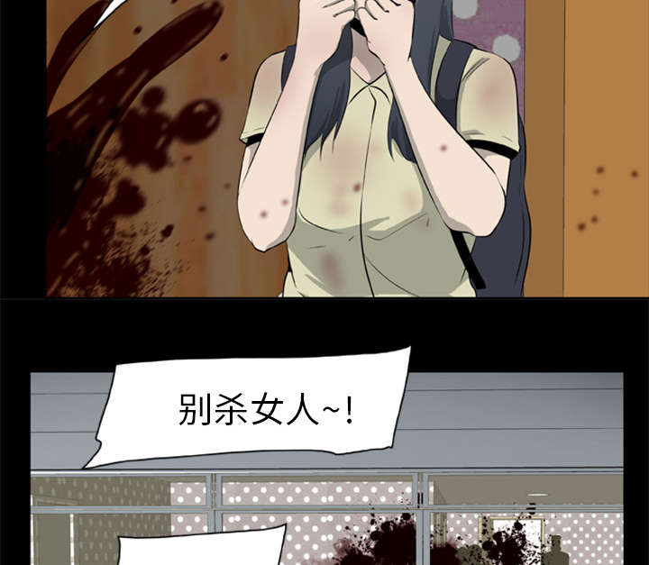 丧尸是什么漫画,第15章：选择原谅2图