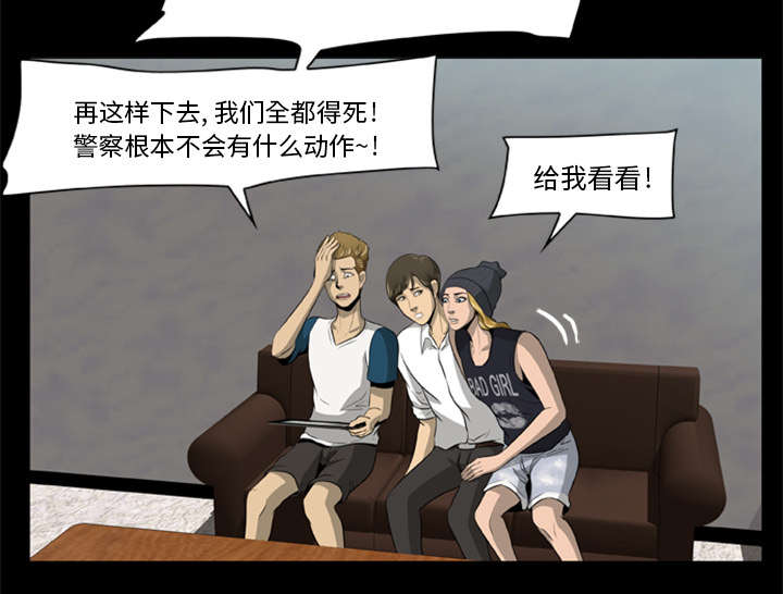 丧尸战场漫画,第5章：陷入恐惧1图