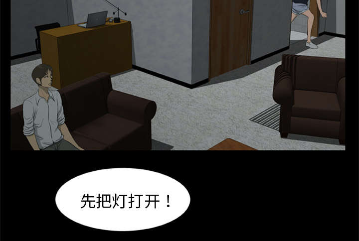 丧尸是什么漫画,第13章：糟糕的声音1图