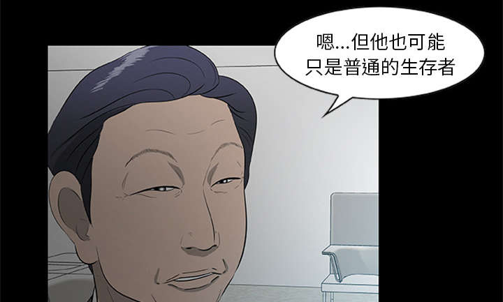 丧失尸爆发我成了尸王漫画,第36章：再次背叛1图