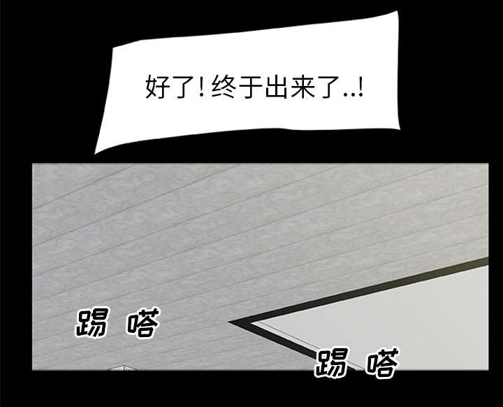 丧尸是什么漫画,第35章：求救1图