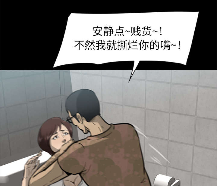 丧尸锻炼身体漫画,第6章：失手杀人2图