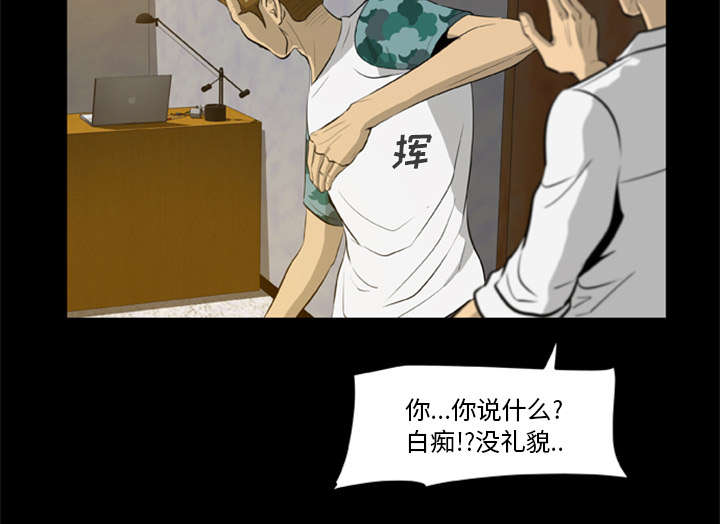 丧尸是什么漫画,第9章：堕落的小人1图