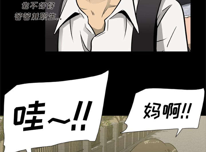 丧尸世界大战游戏漫画,第1章：打道回府2图