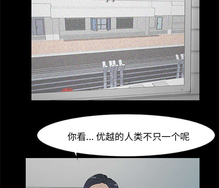 丧失尸爆发漫画,第36章：再次背叛1图