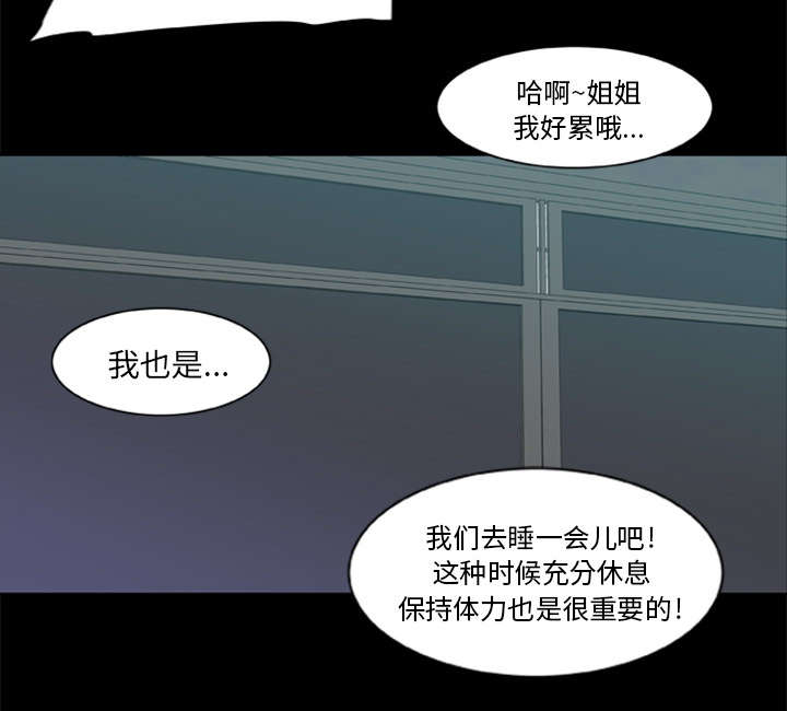 丧尸是什么漫画,第11章：会计的真面目1图