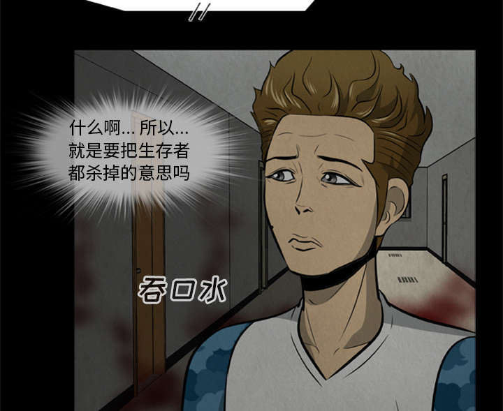 丧失尸爆发我成了尸王漫画,第33章：隔墙有耳1图