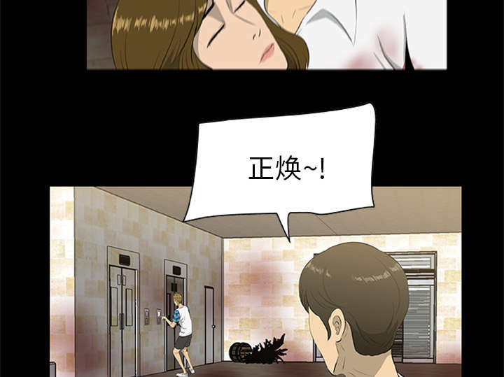 丧尸是什么漫画,第36章：再次背叛2图
