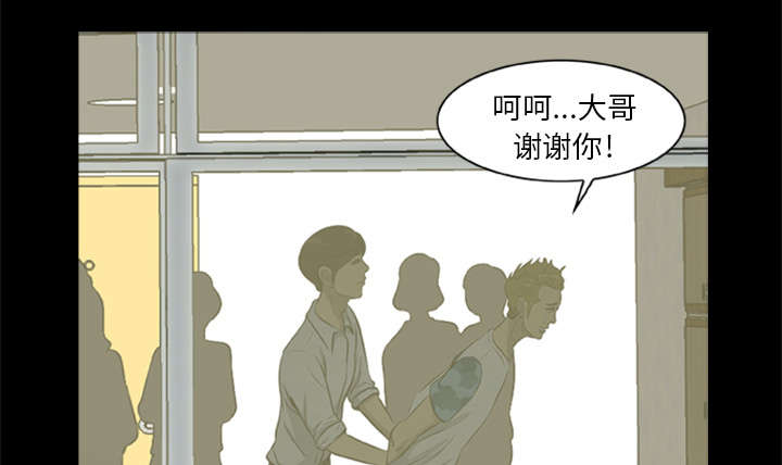 丧尸是什么漫画,第15章：选择原谅1图