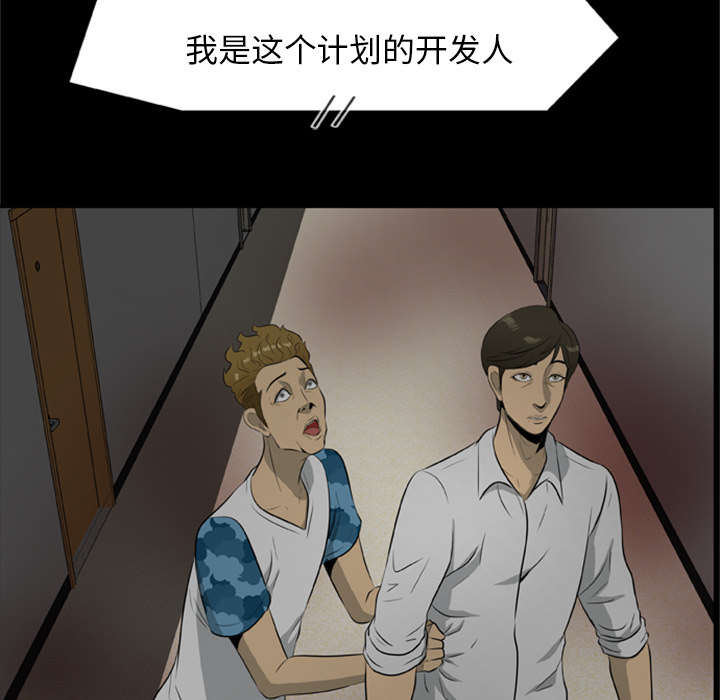 丧尸是什么漫画,第32章：病毒的由来2图