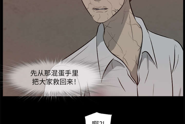 丧尸竞技场漫画,第25章：猎杀者找来了1图