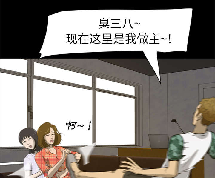 丧失尸动画全集漫画,第9章：堕落的小人1图