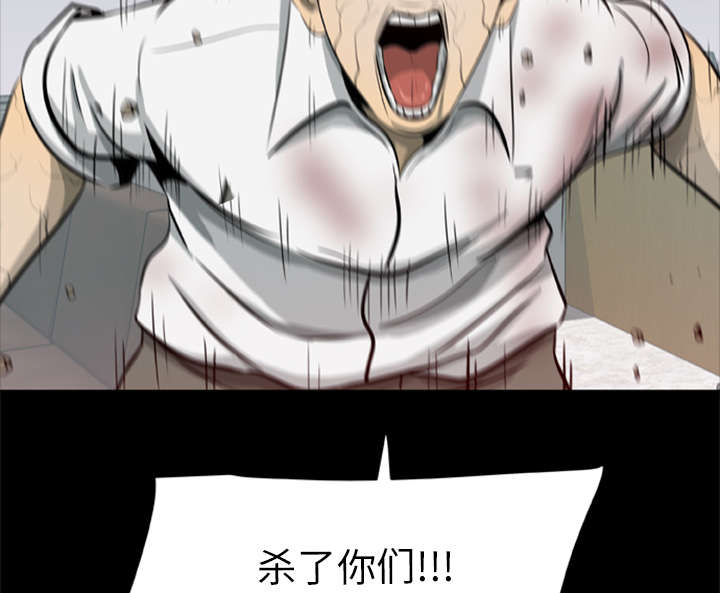 丧尸是什么漫画,第29章：我要杀了你们2图