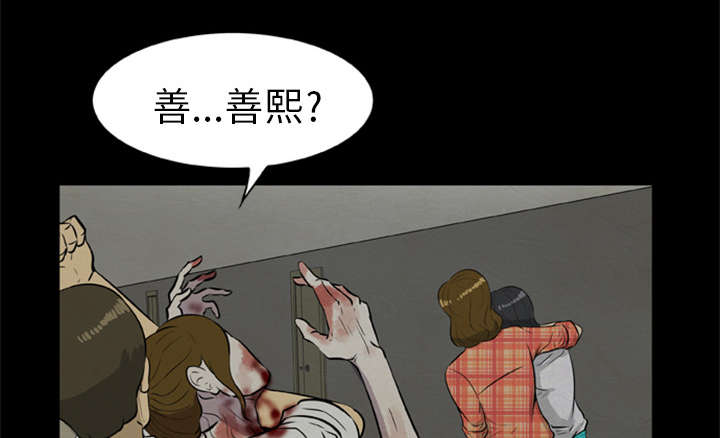 丧尸是什么漫画,第17章：背叛2图