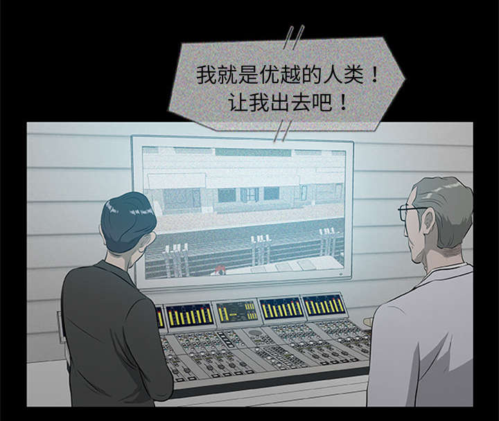 丧尸是什么漫画,第35章：求救1图