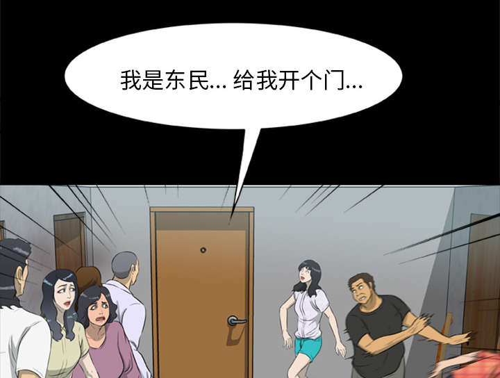 丧事视频全过程漫画,第28章：取得信任1图