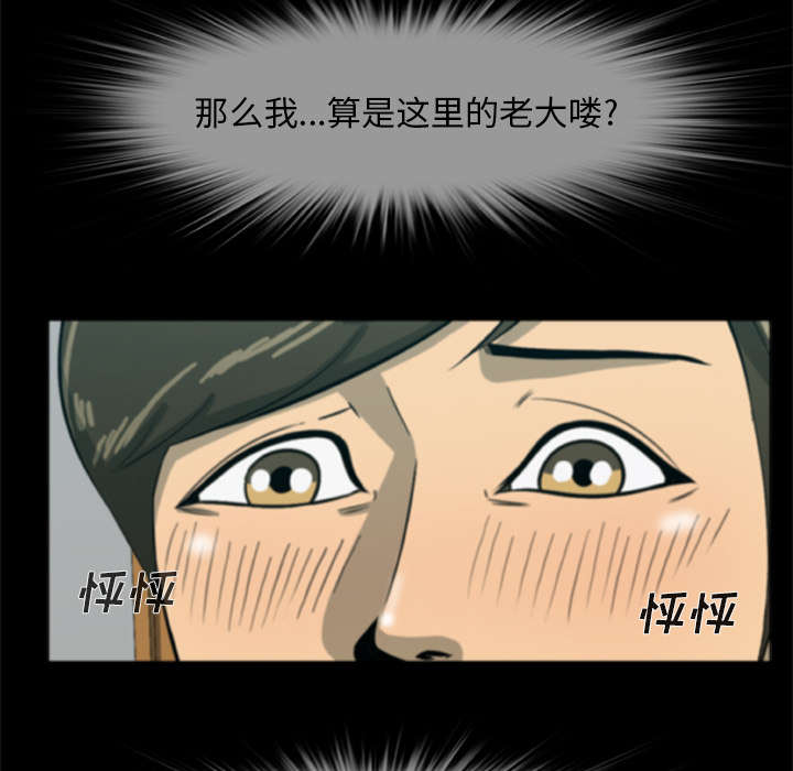 丧尸末日生存漫画,第11章：会计的真面目2图