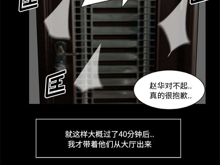 丧尸是什么漫画,第35章：求救1图