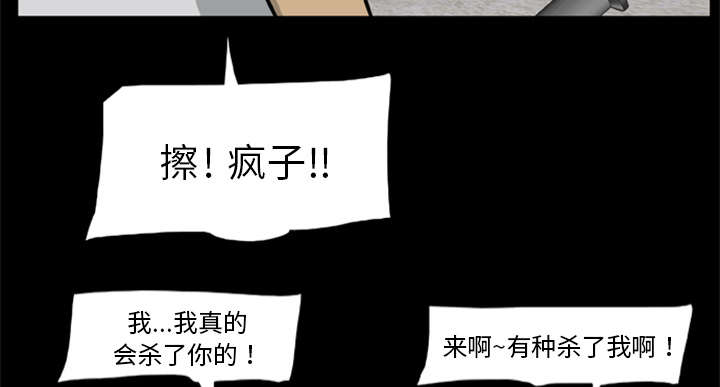 丧失尸爆发我重生了漫画,第22章：恢复神智2图