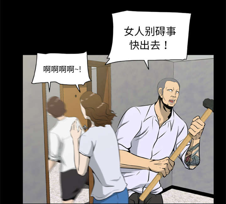 丧尸试炼场在线阅读漫画,第34章：营救2图