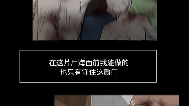 丧尸是什么漫画,第34章：营救1图